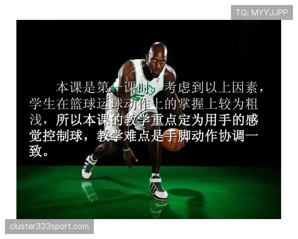 掌握运球变向规则核心要点，新手快速进阶不犯错