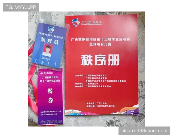 篮球快攻犯规判定的规则解析与裁判执行标准详细说明