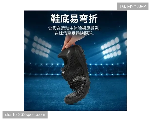 足球比赛中球鞋规定的关键安全与性能要求详解
